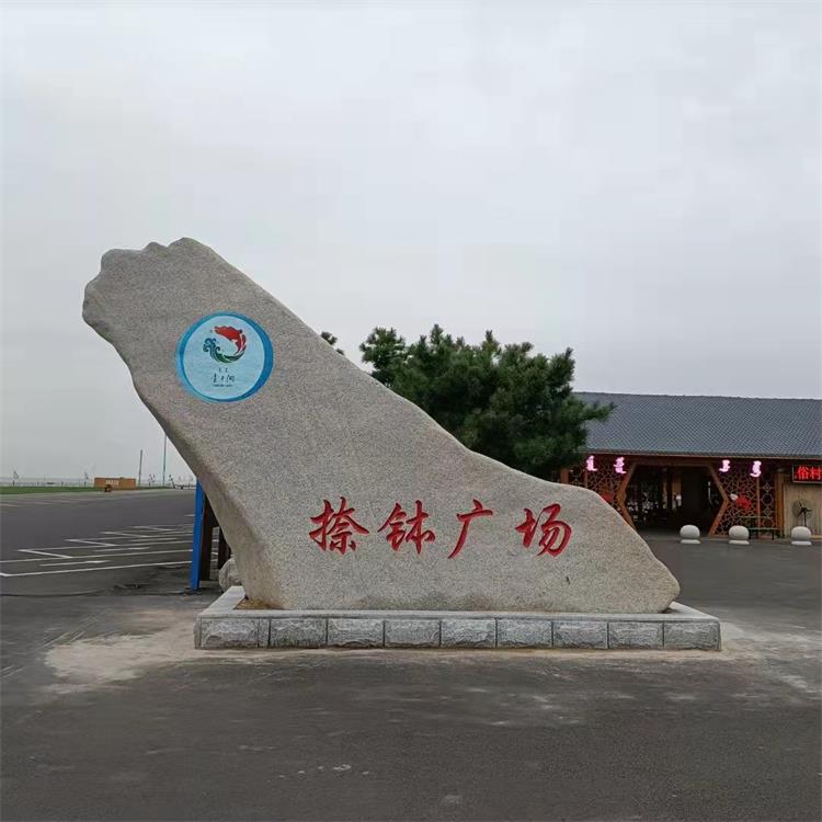 景观石