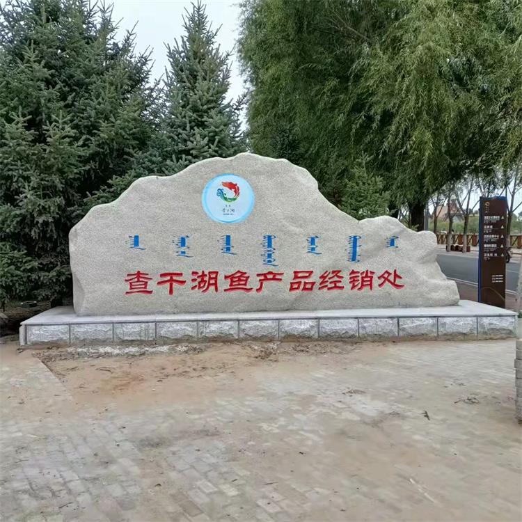 景观石